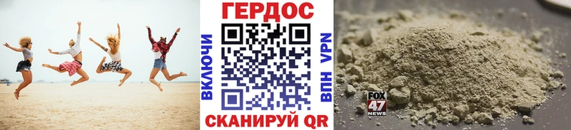 Героин Афган Павловская