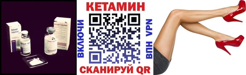 Кетамин VHQ Павловская
