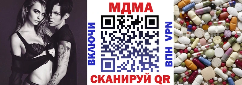 МДМА молли  Павловская 