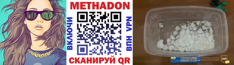 площадка формула Павловская МЕТАДОН methadone